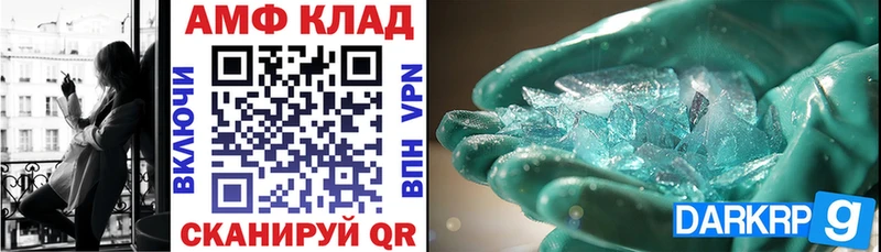 Амфетамин 98%  Купить закладки  Полесск 