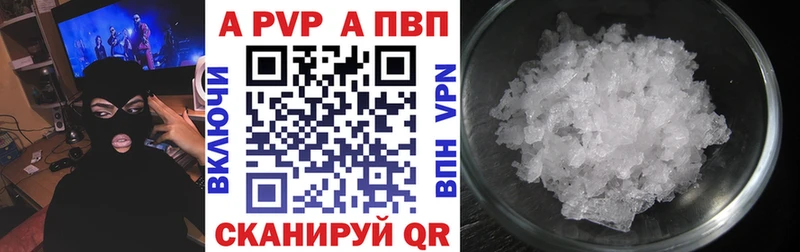 Купить где  Полесск  A PVP Crystall 
