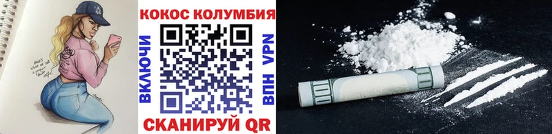 Купить  Полесск  COCAIN Эквадор 
