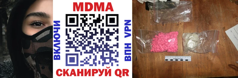 МДМА кристаллы  Купить закладки  Полесск 